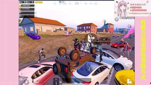 和平精英车皮返场新爆料最新,全新爆料带你领略经典回归风采 第2张 和平精英车皮返场新爆料最新,全新爆料带你领略经典回归风采 第2张